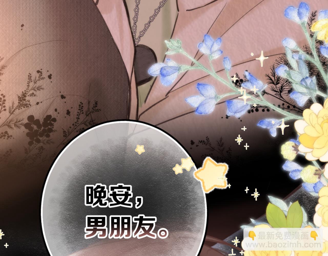 第77话 男朋友