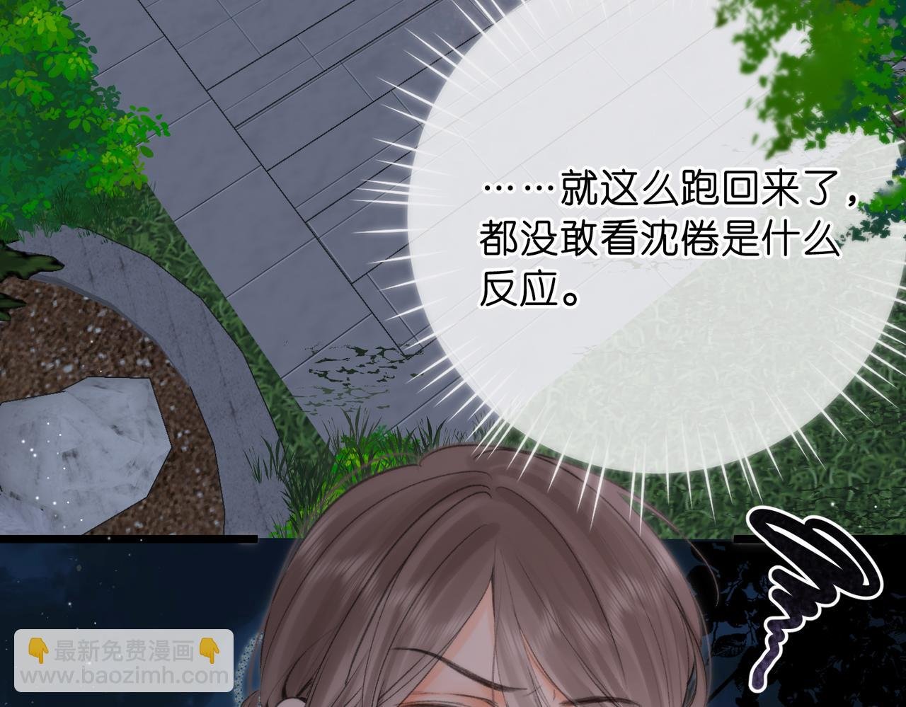 第77话 男朋友