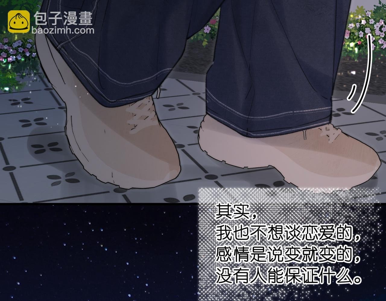 第77话 男朋友