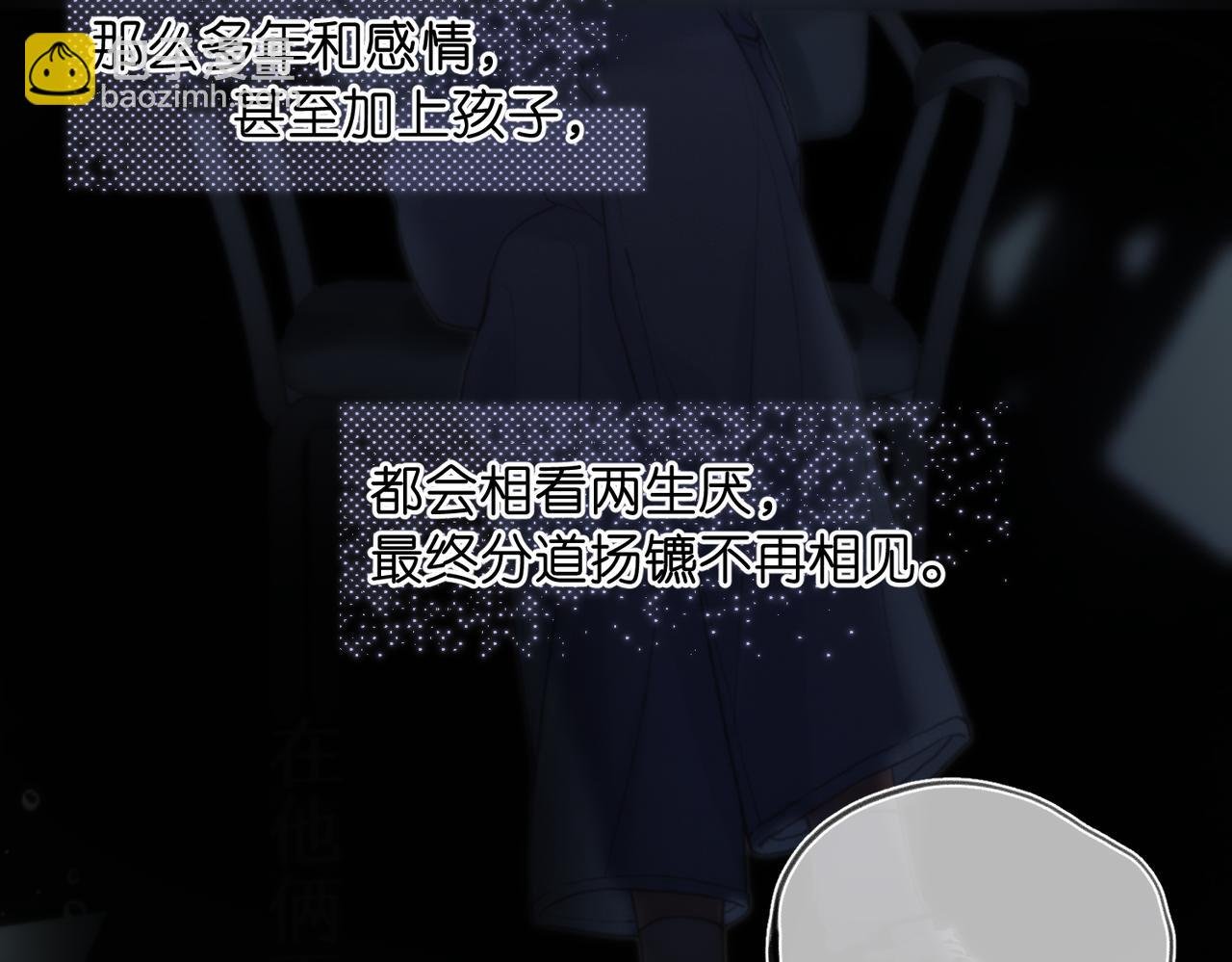 第77话 男朋友