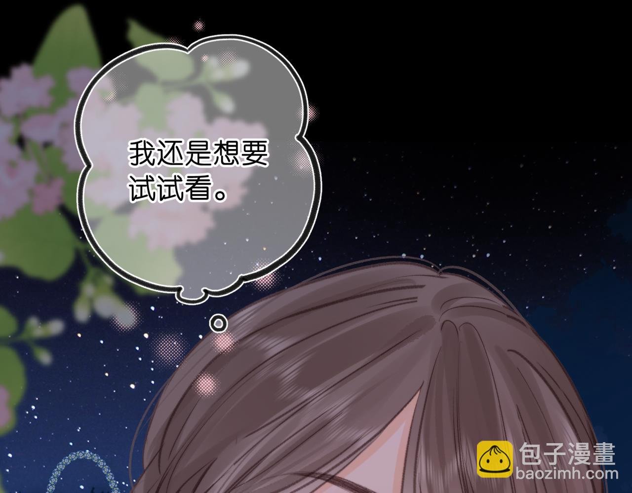 第77话 男朋友
