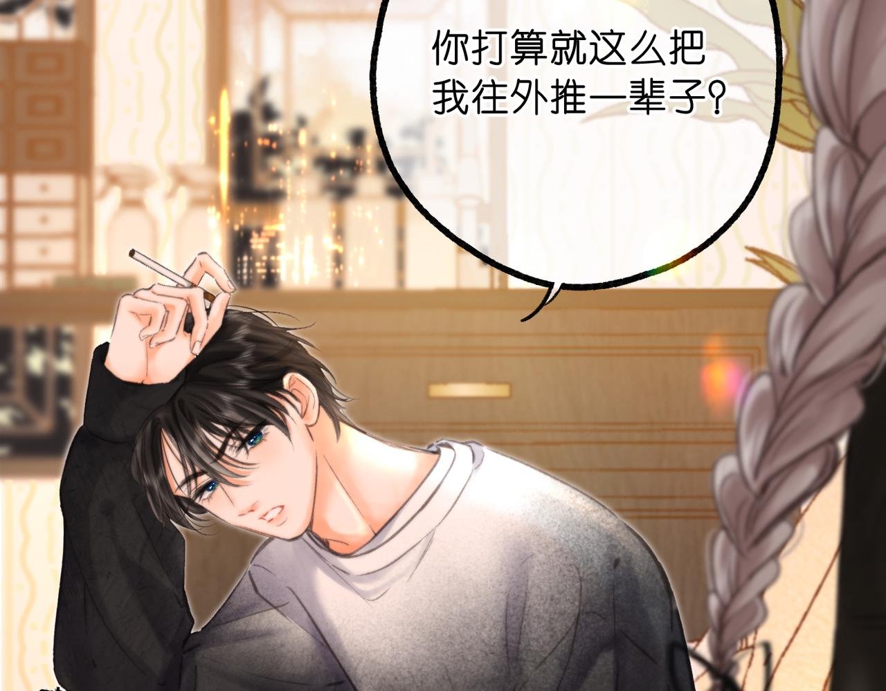 第85话 不放手