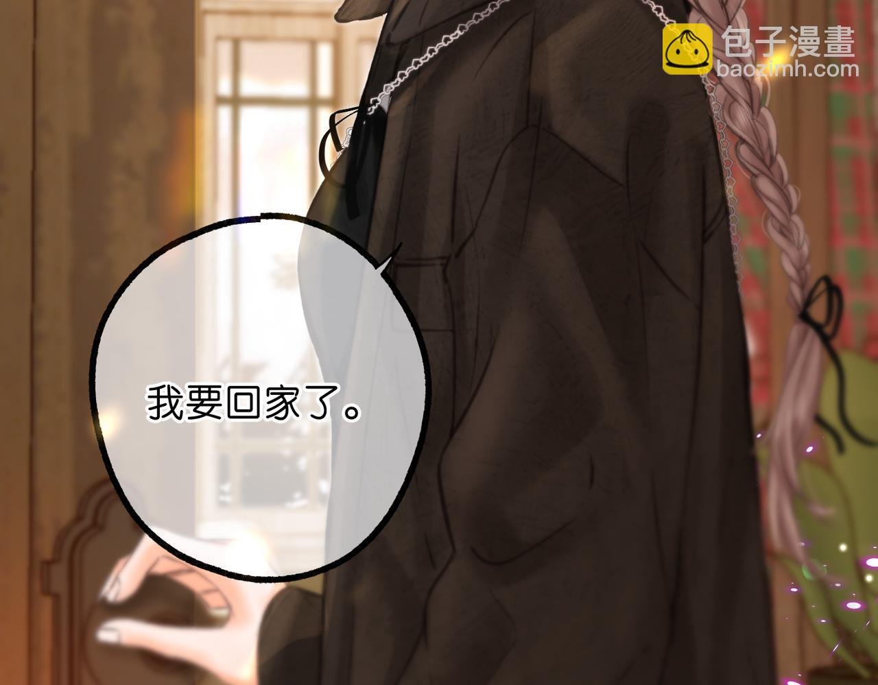 第85话 不放手