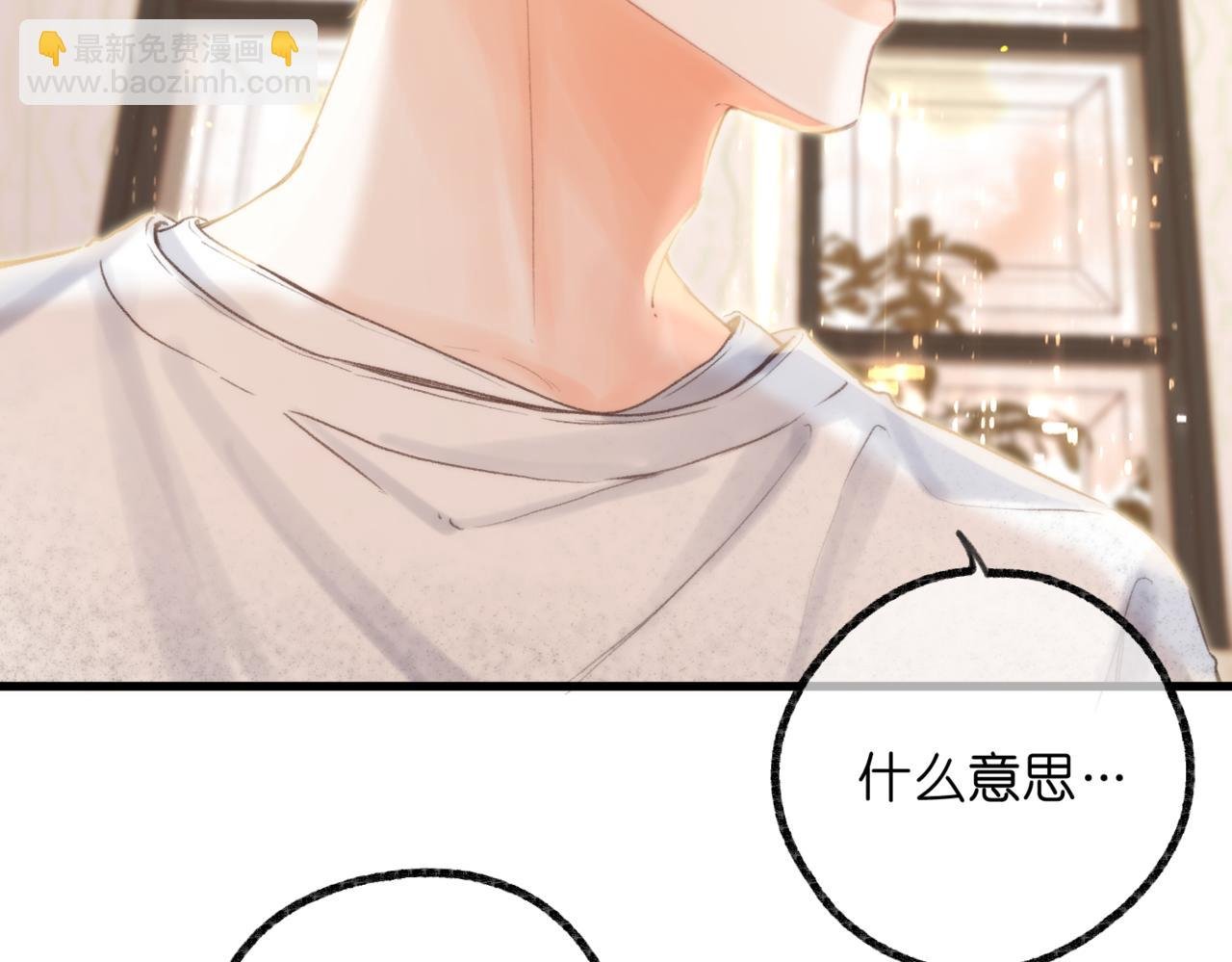 第85话 不放手