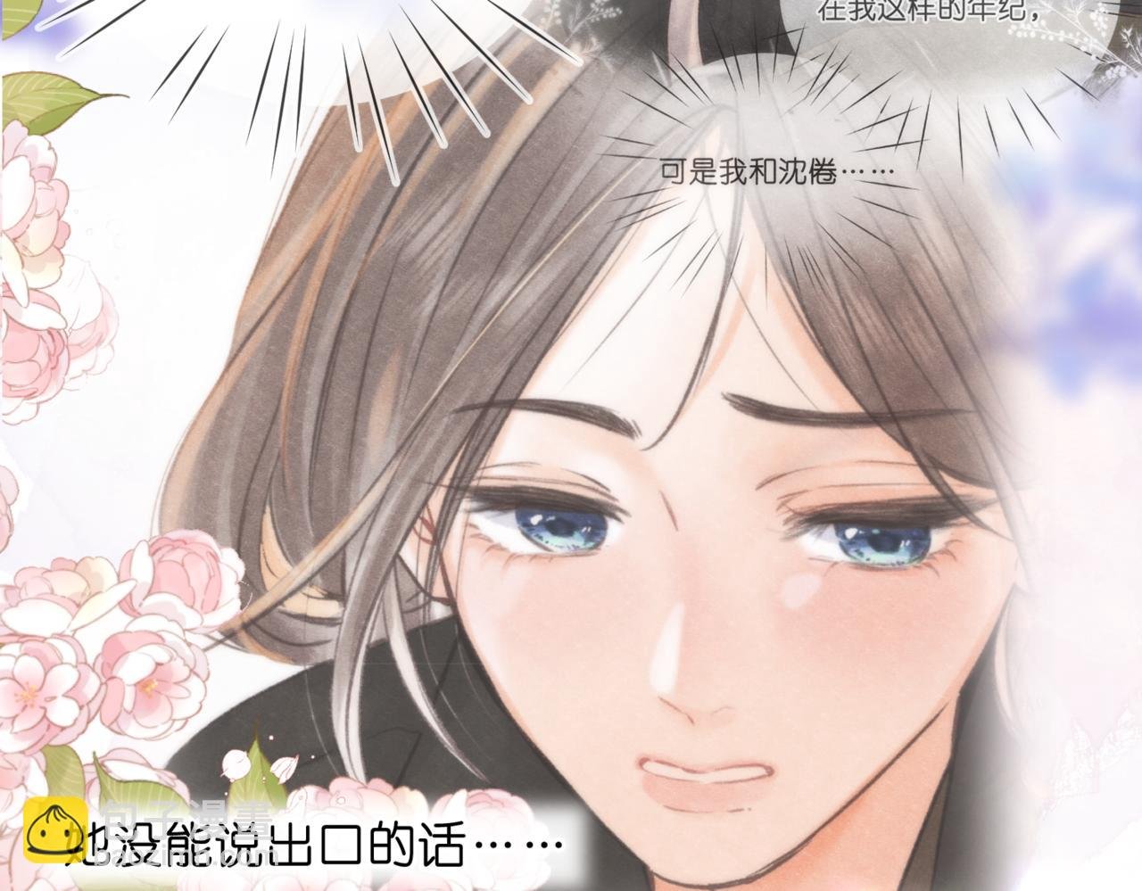 第85话 不放手
