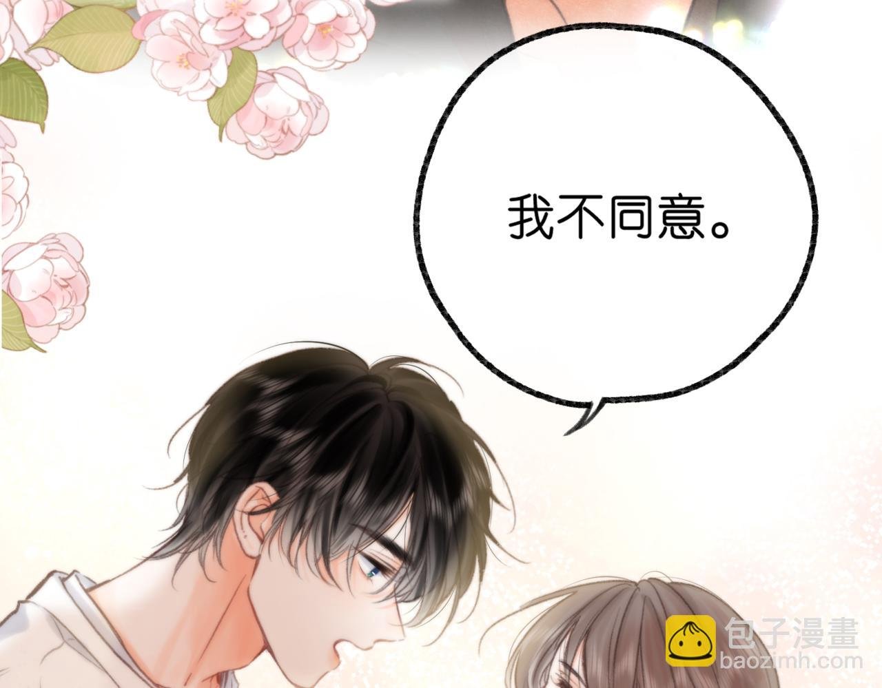 第85话 不放手