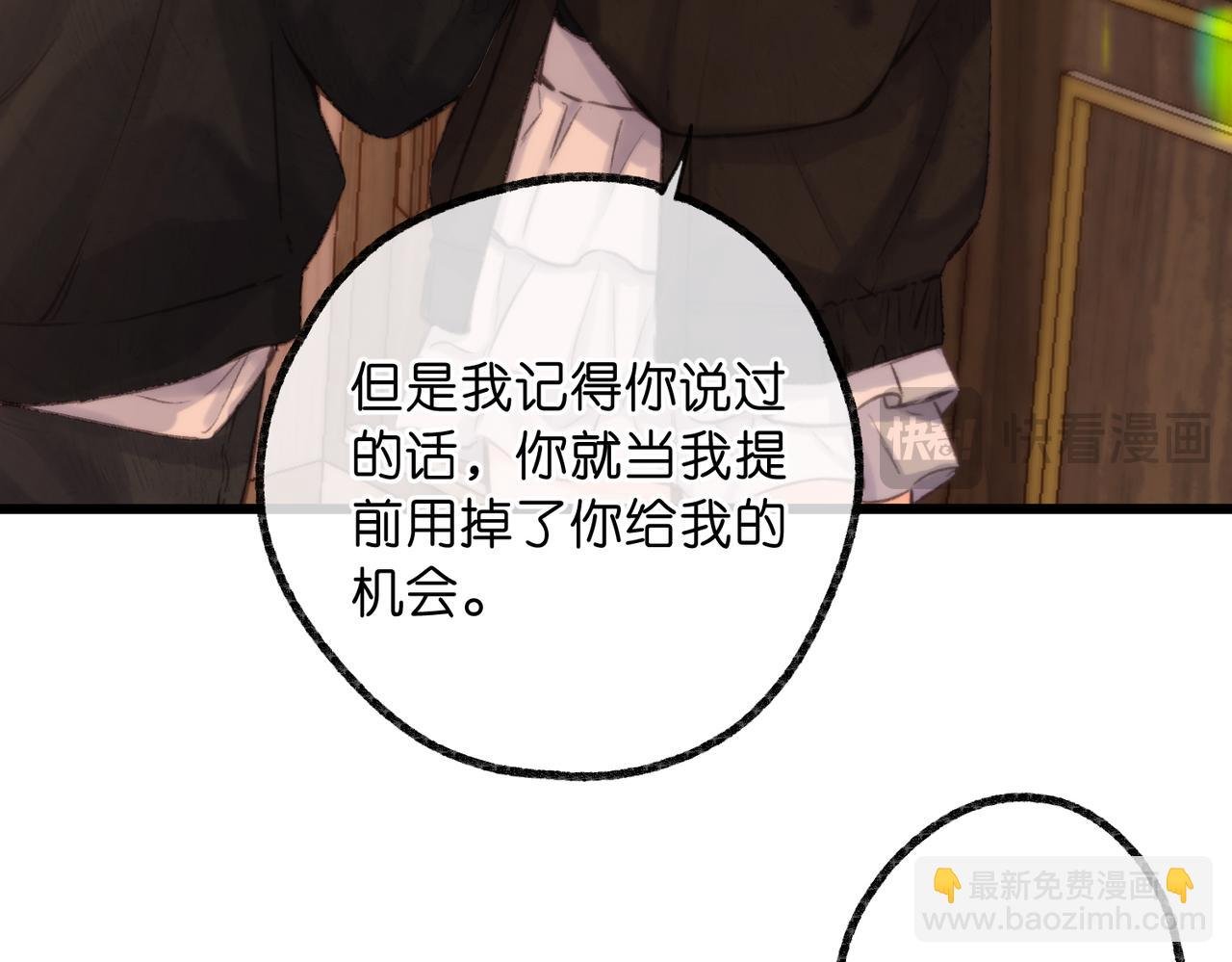 第85话 不放手