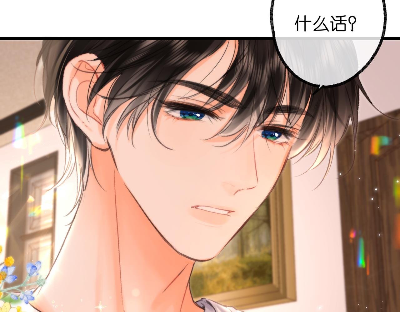 第85话 不放手