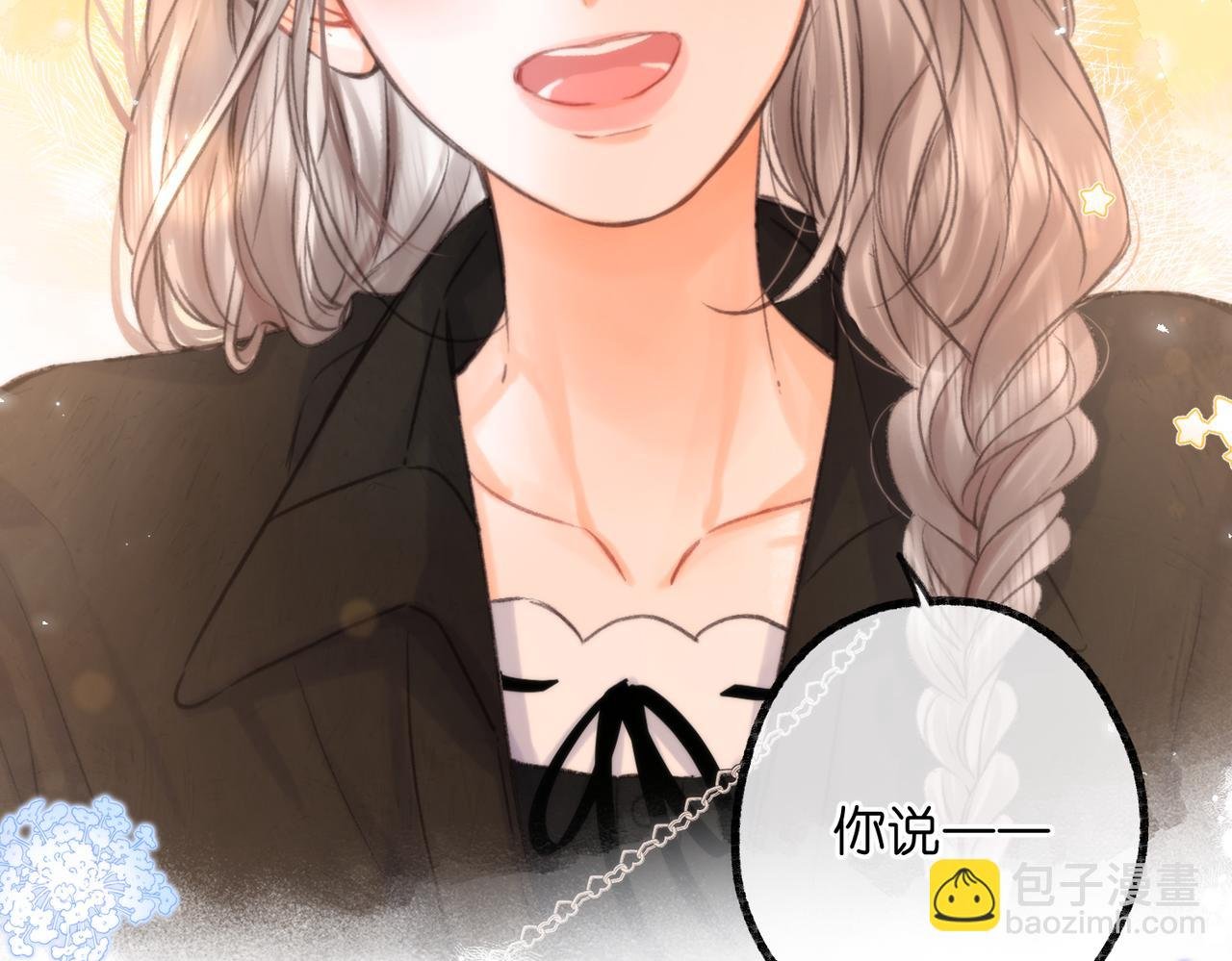 第85话 不放手