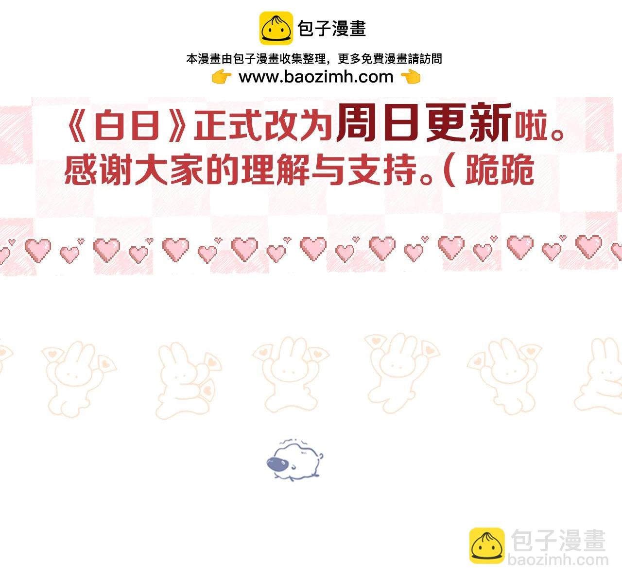 我们调整更新日啦