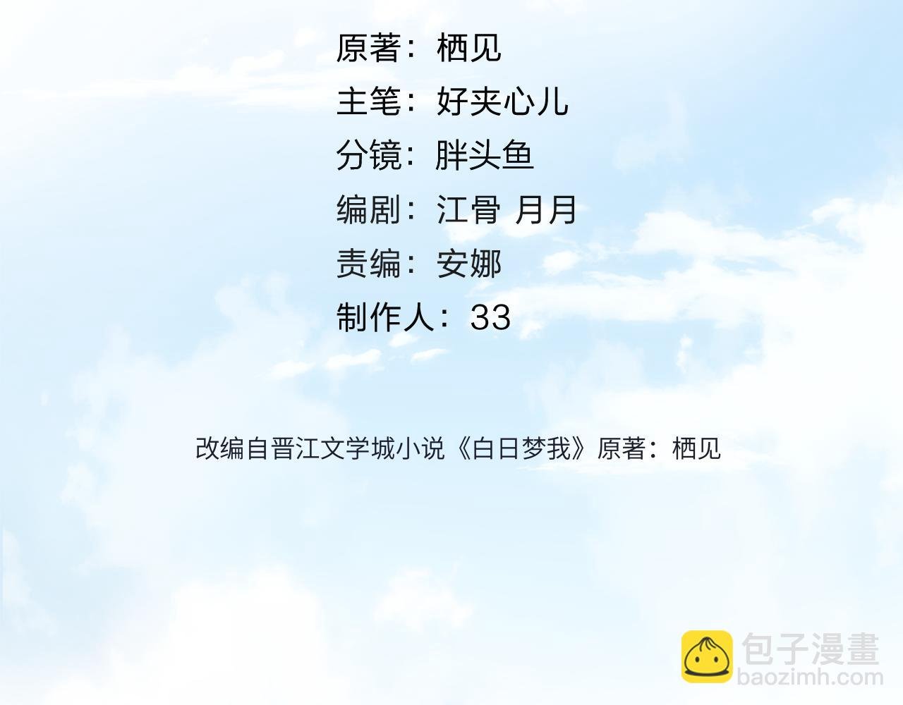 第86话 放弃