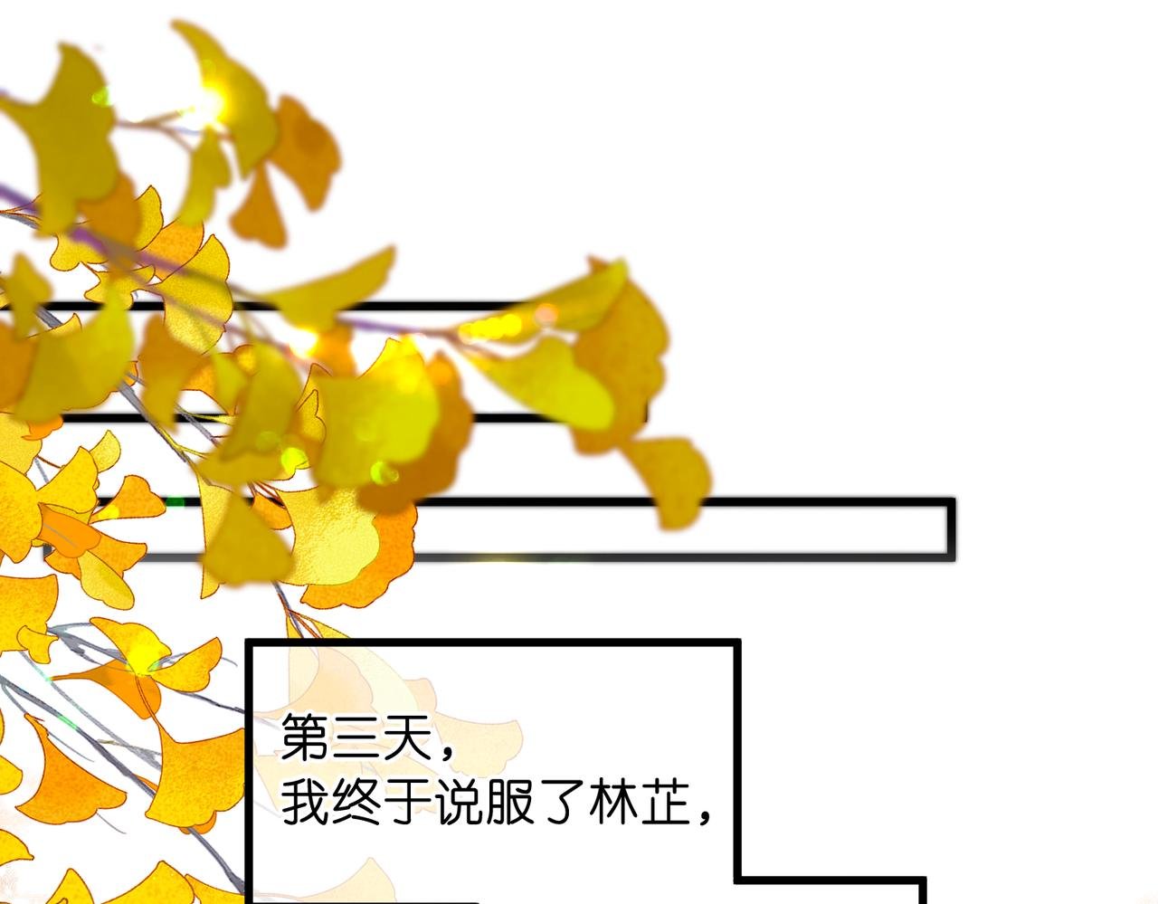 第86话 放弃