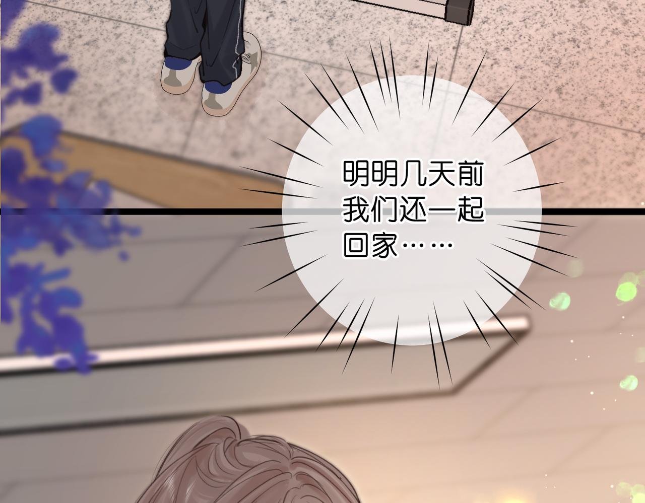 第86话 放弃