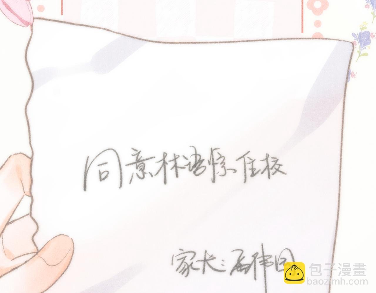 第86话 放弃