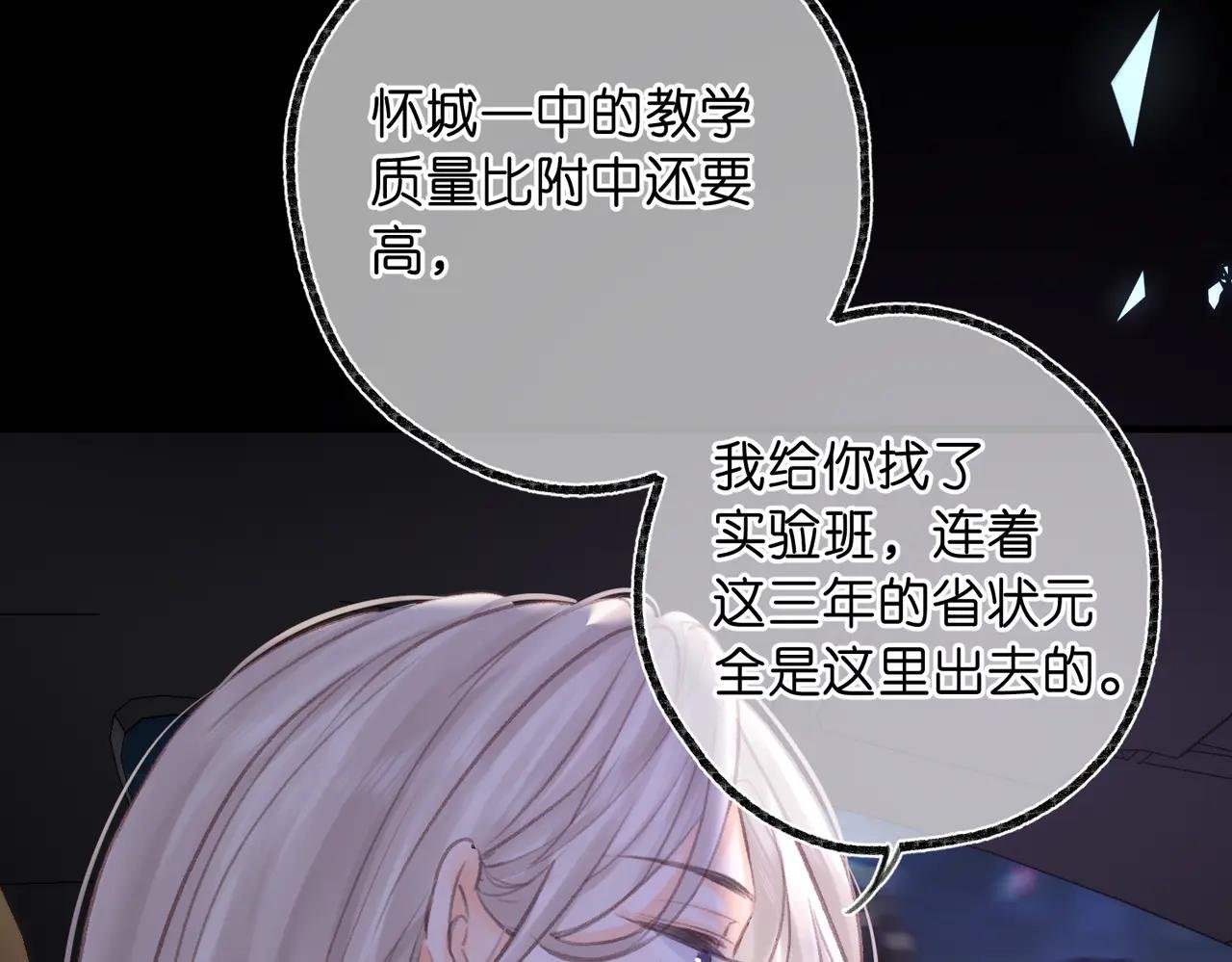 第87话 逃走的猫