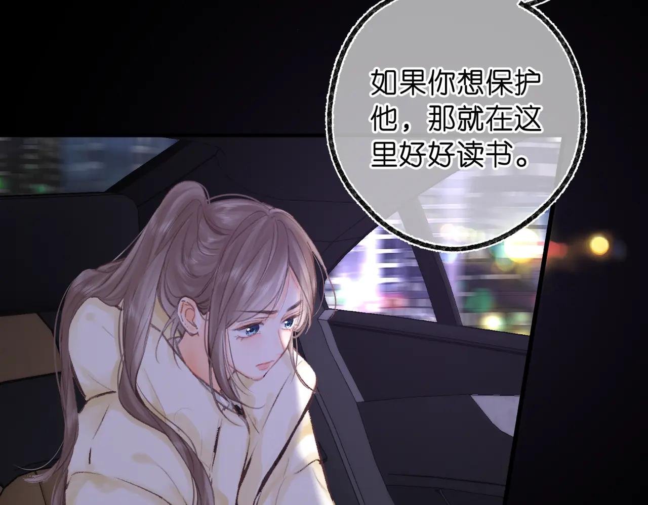 第87话 逃走的猫
