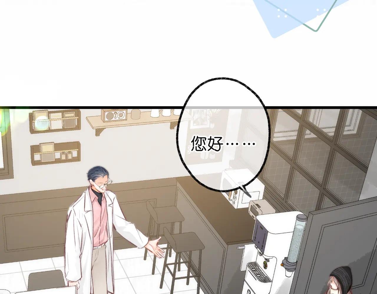 第88话 你值得爱