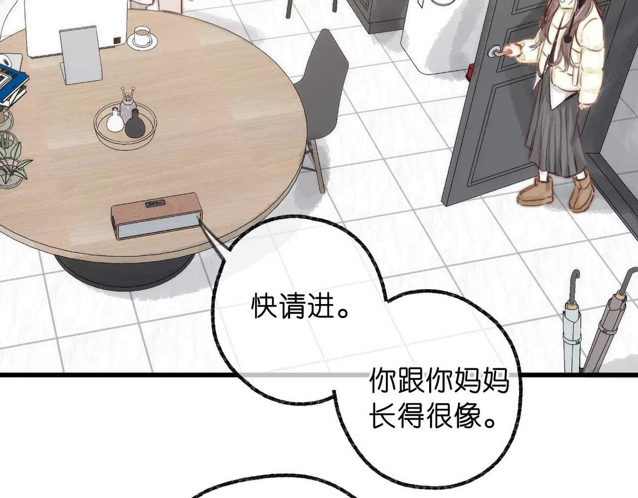 第88话 你值得爱