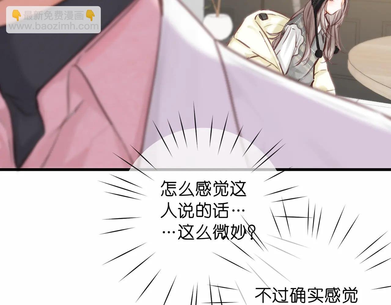 第88话 你值得爱