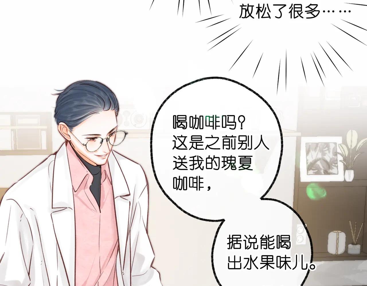 第88话 你值得爱