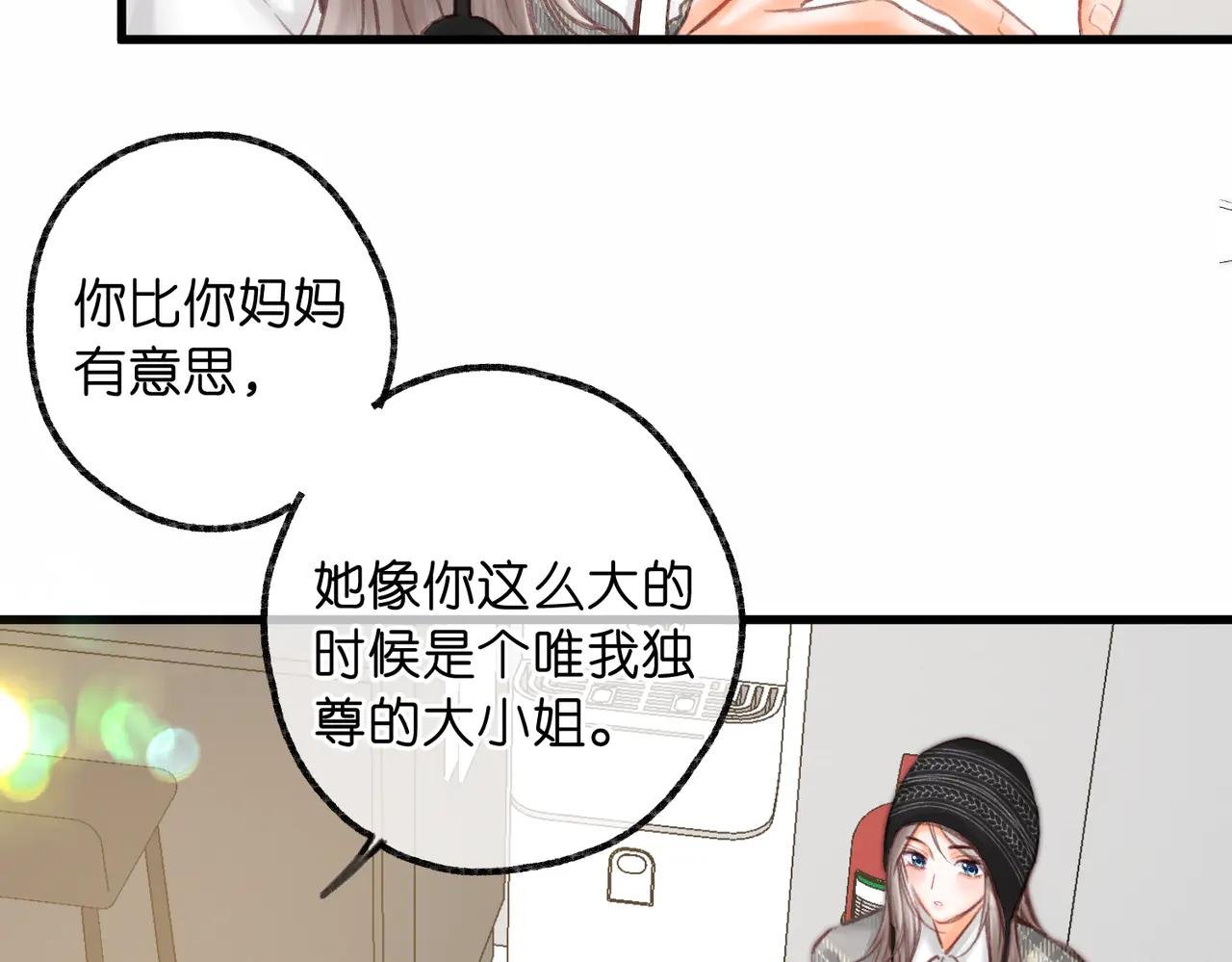 第88话 你值得爱