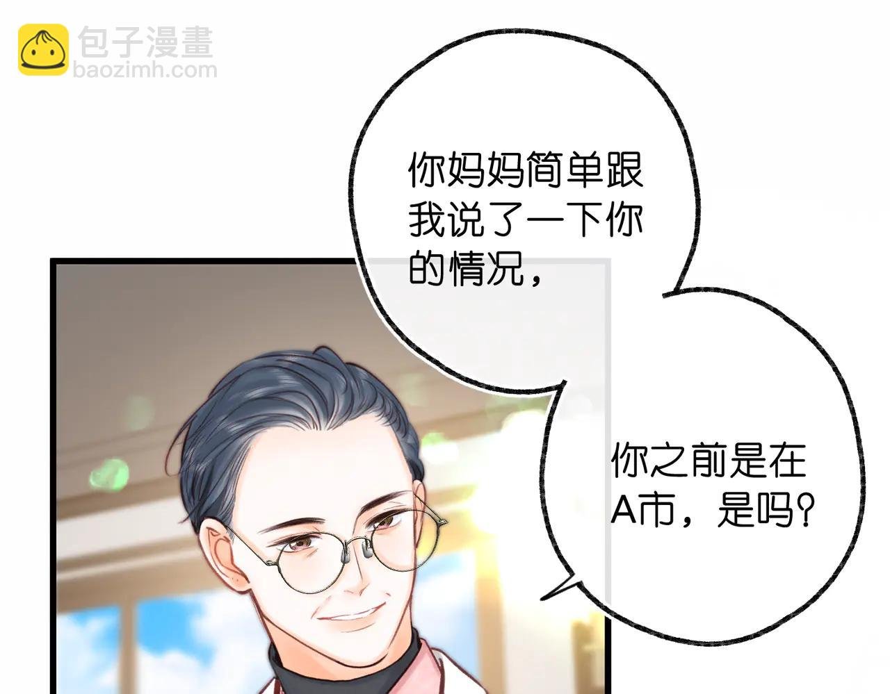 第88话 你值得爱