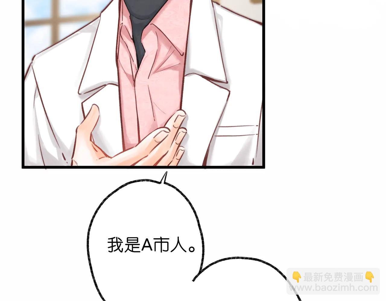 第88话 你值得爱