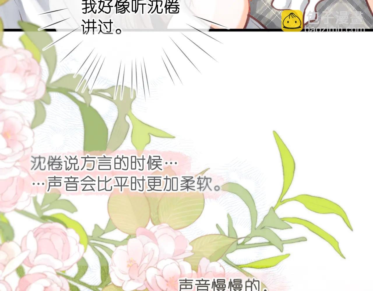 第88话 你值得爱