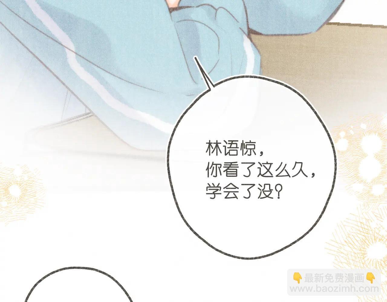 第88话 你值得爱