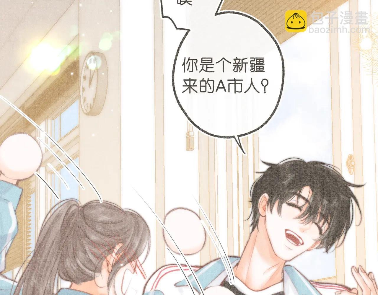第88话 你值得爱