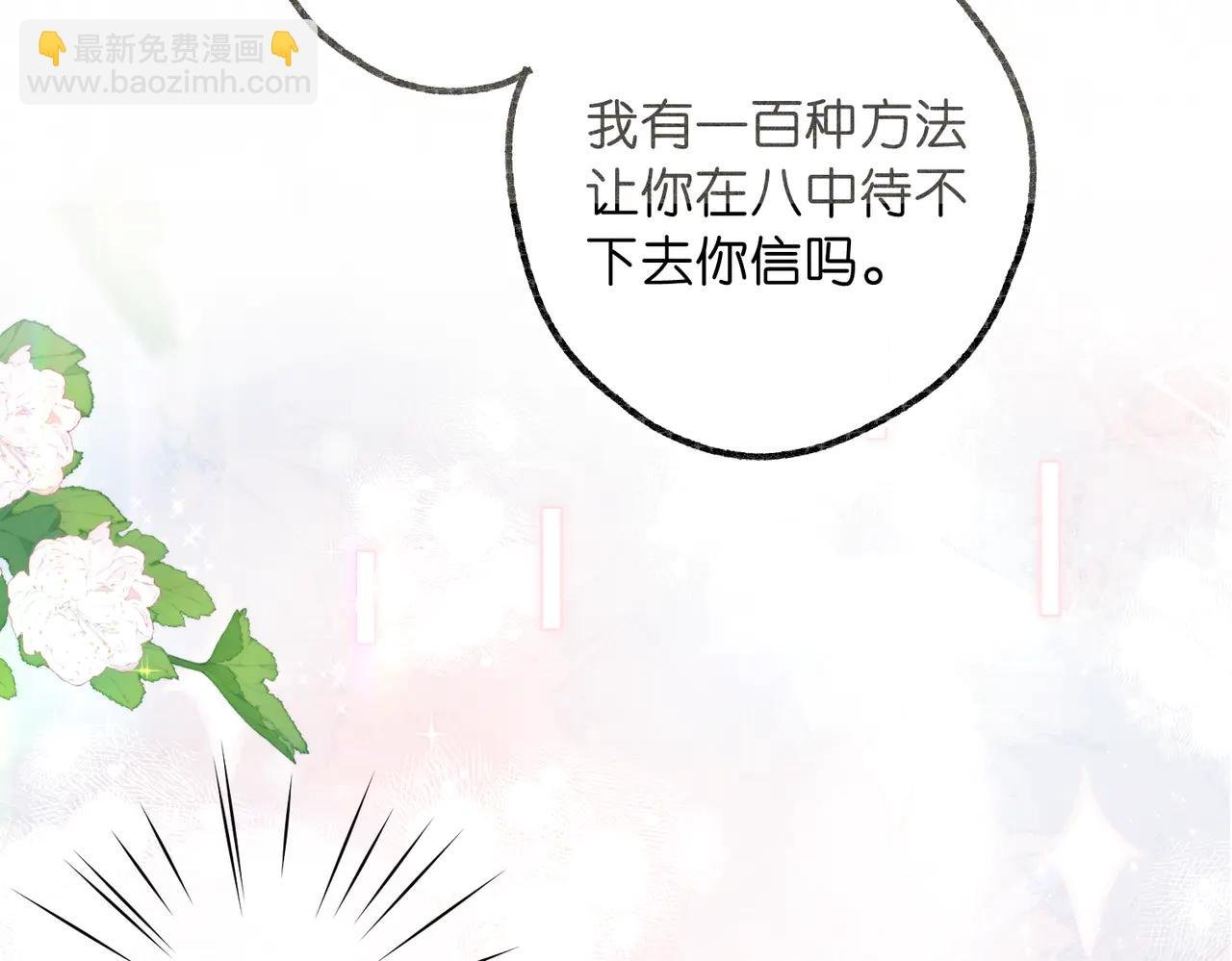 第88话 你值得爱