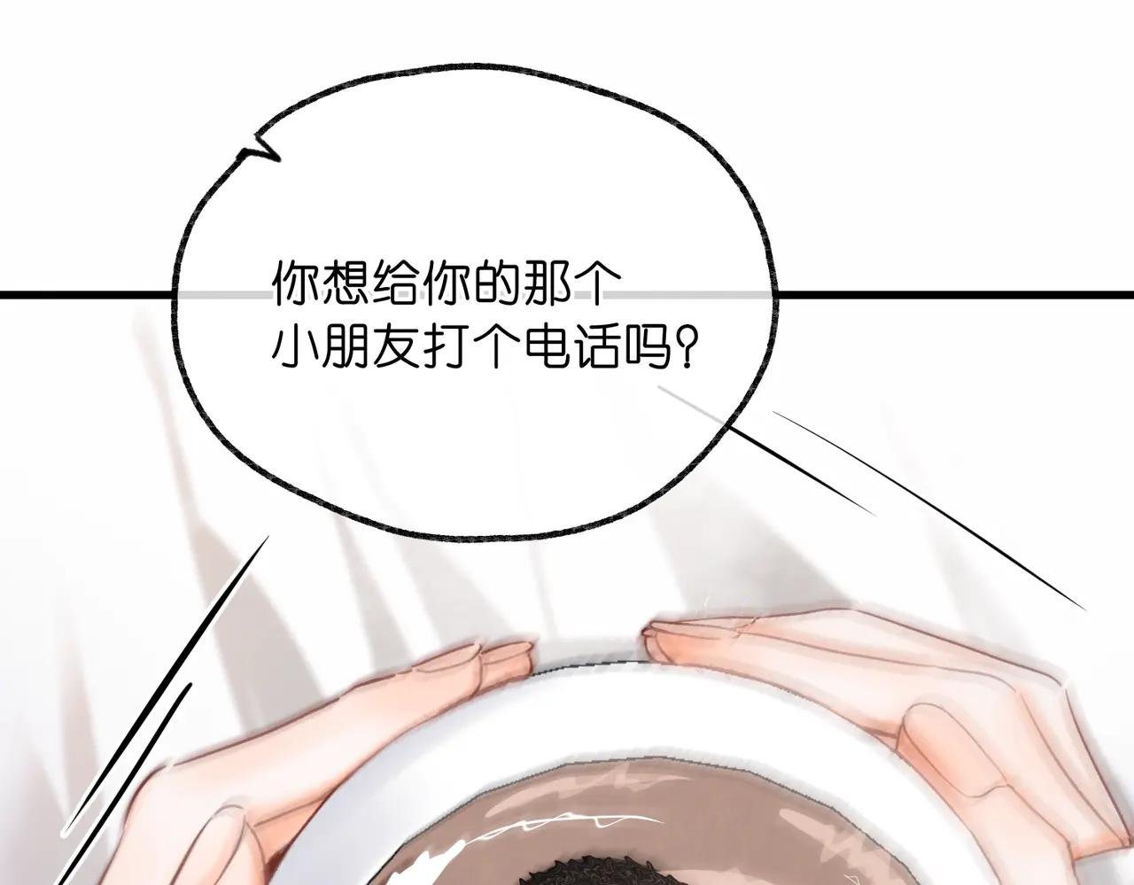 第88话 你值得爱