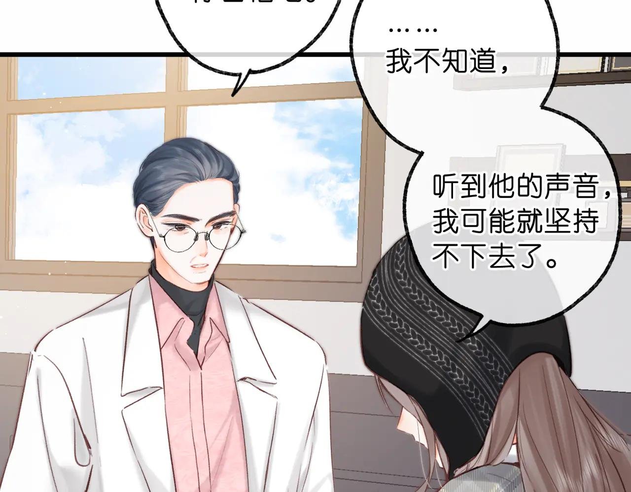 第88话 你值得爱