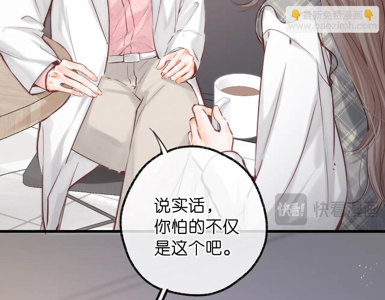 第88话 你值得爱
