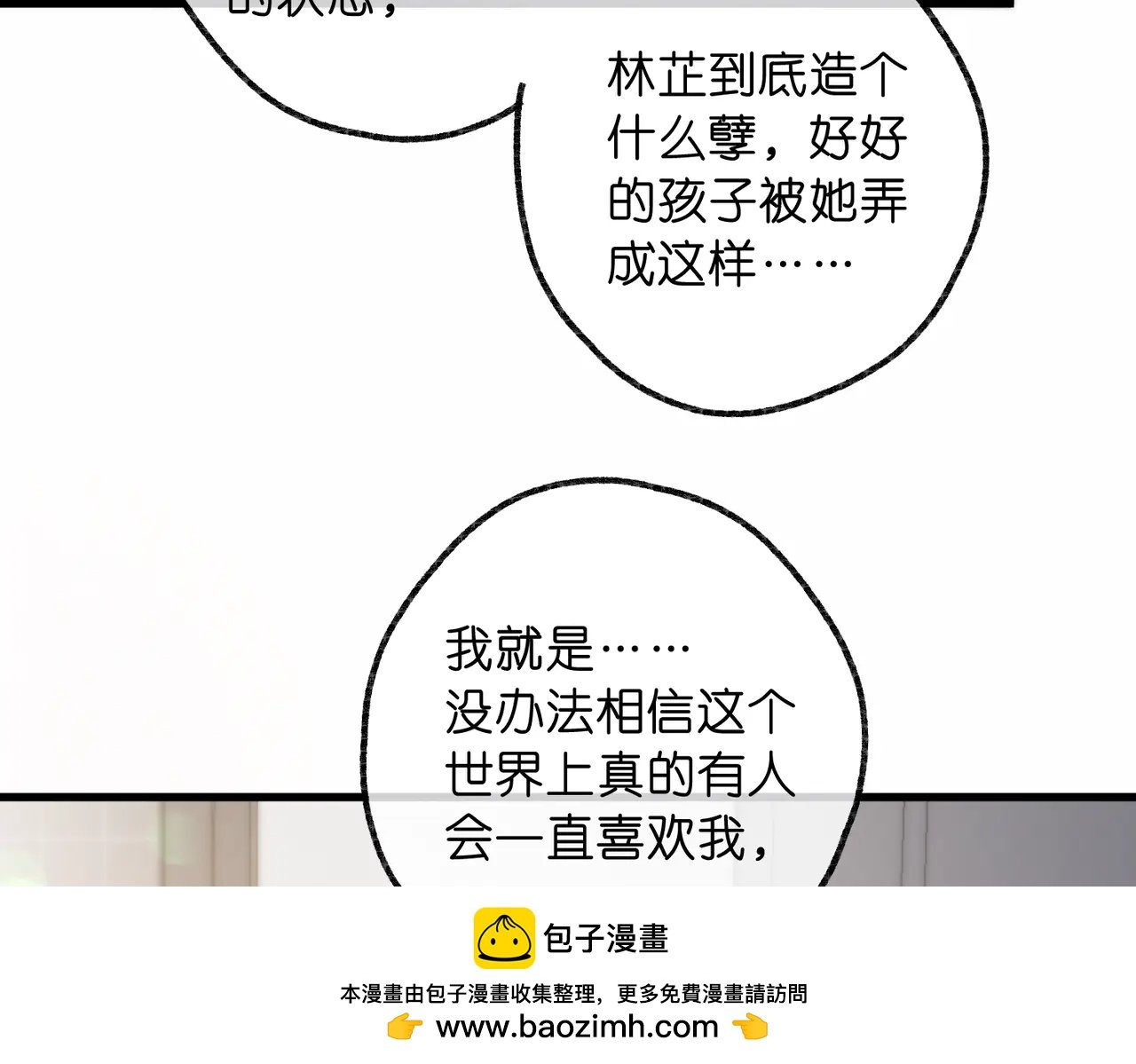 第88话 你值得爱