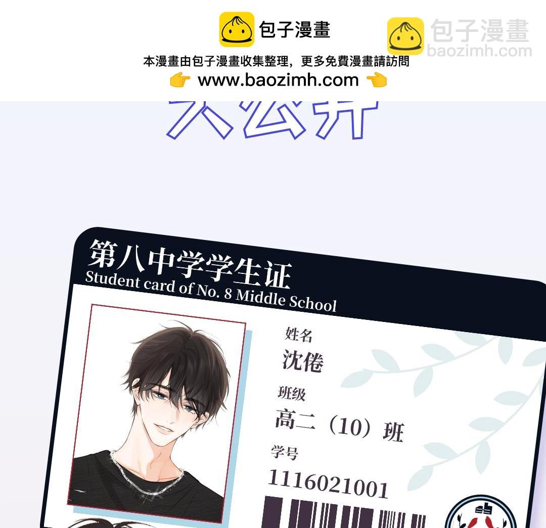 第12期 学生证&成绩单大公开（日更中）