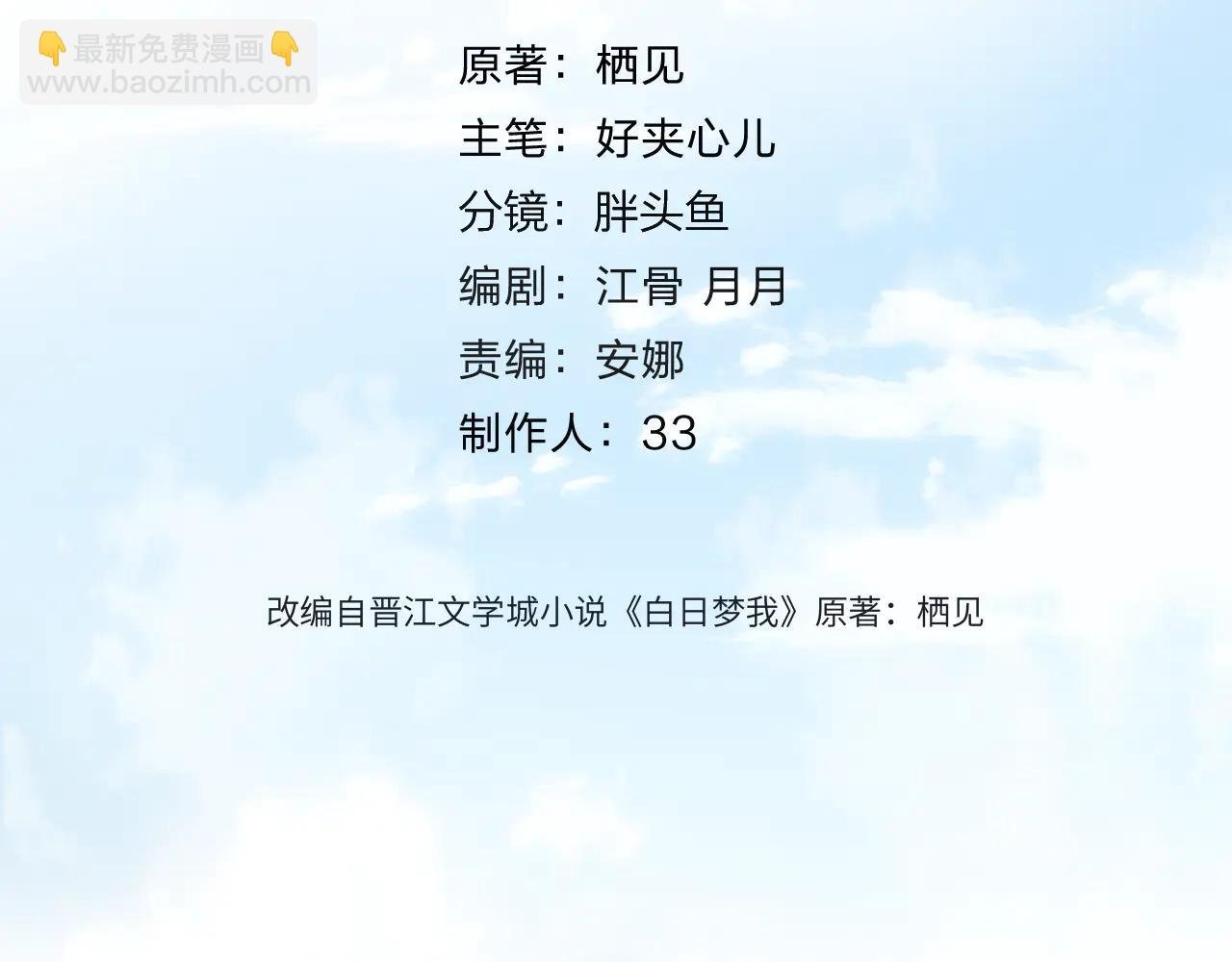 第89话 初夏