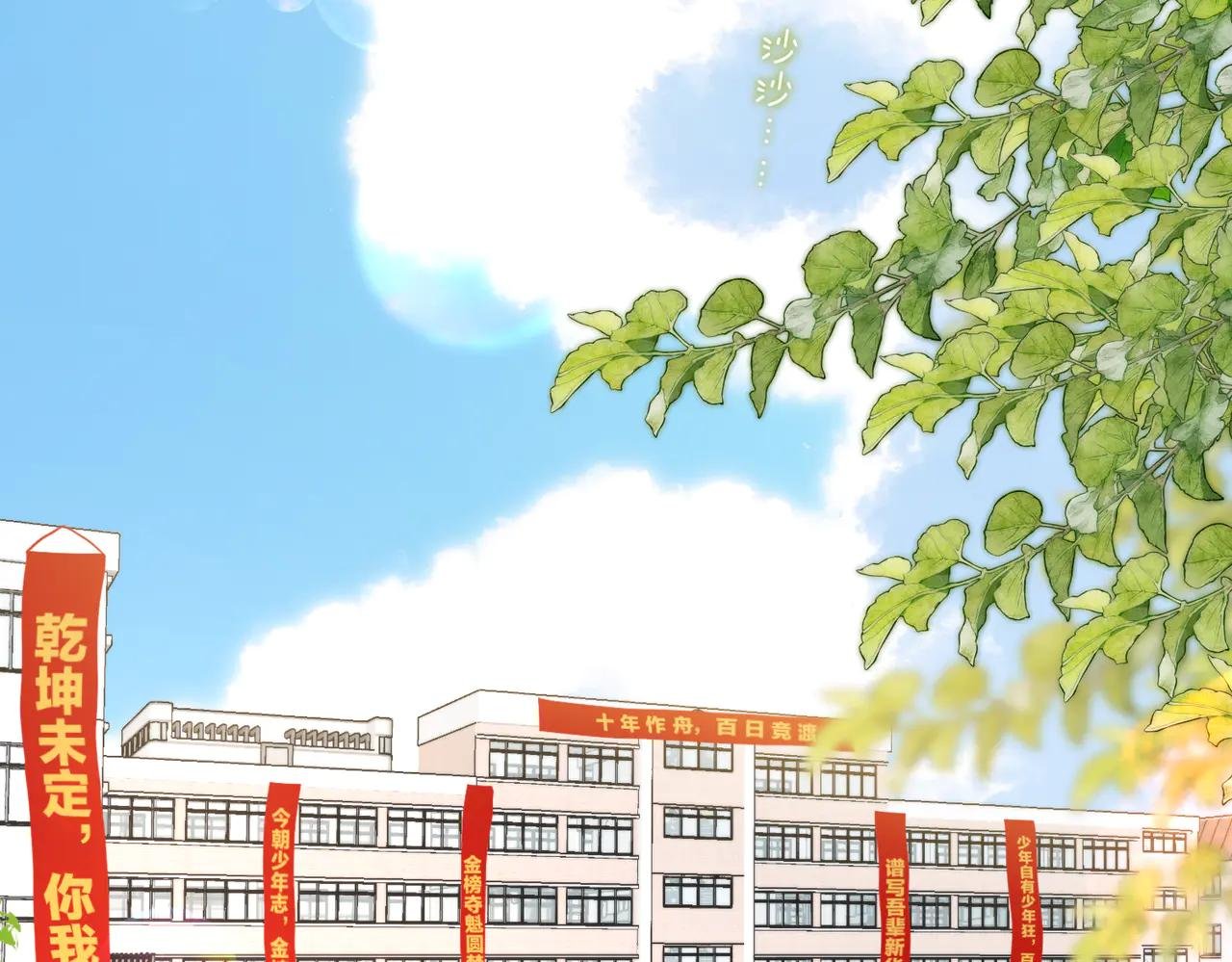 第89话 初夏