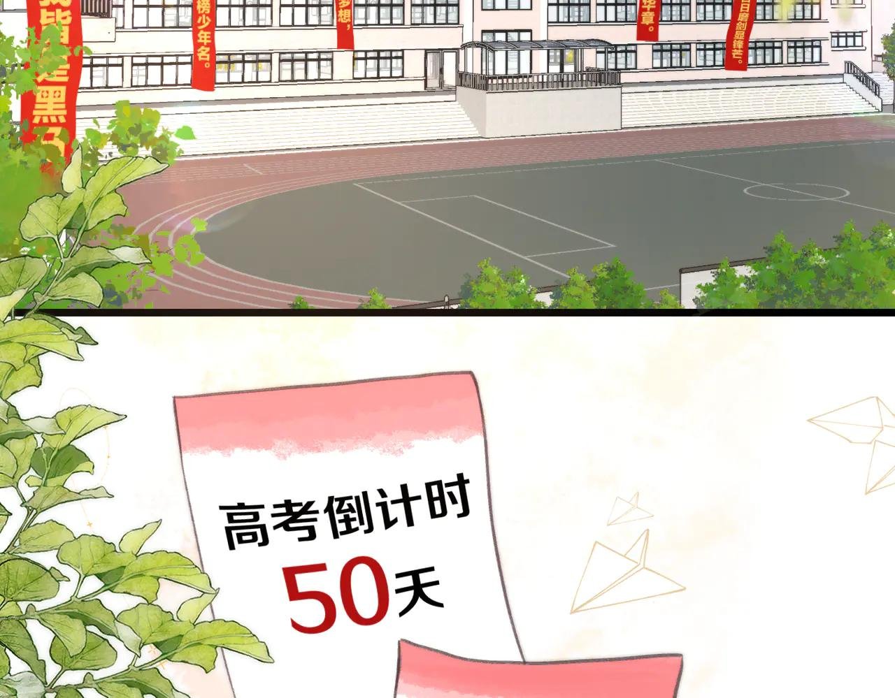 第89话 初夏