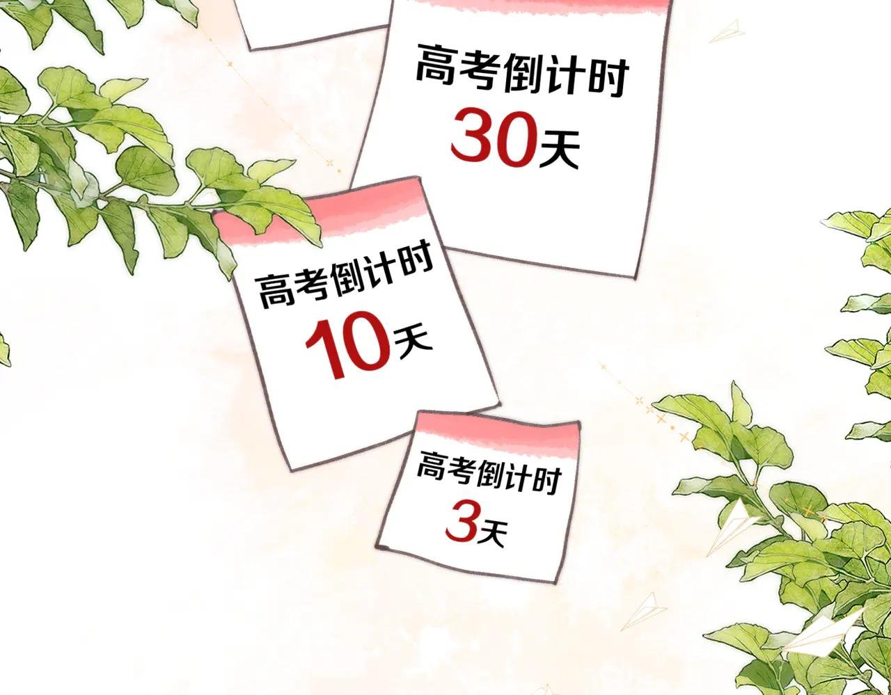 第89话 初夏