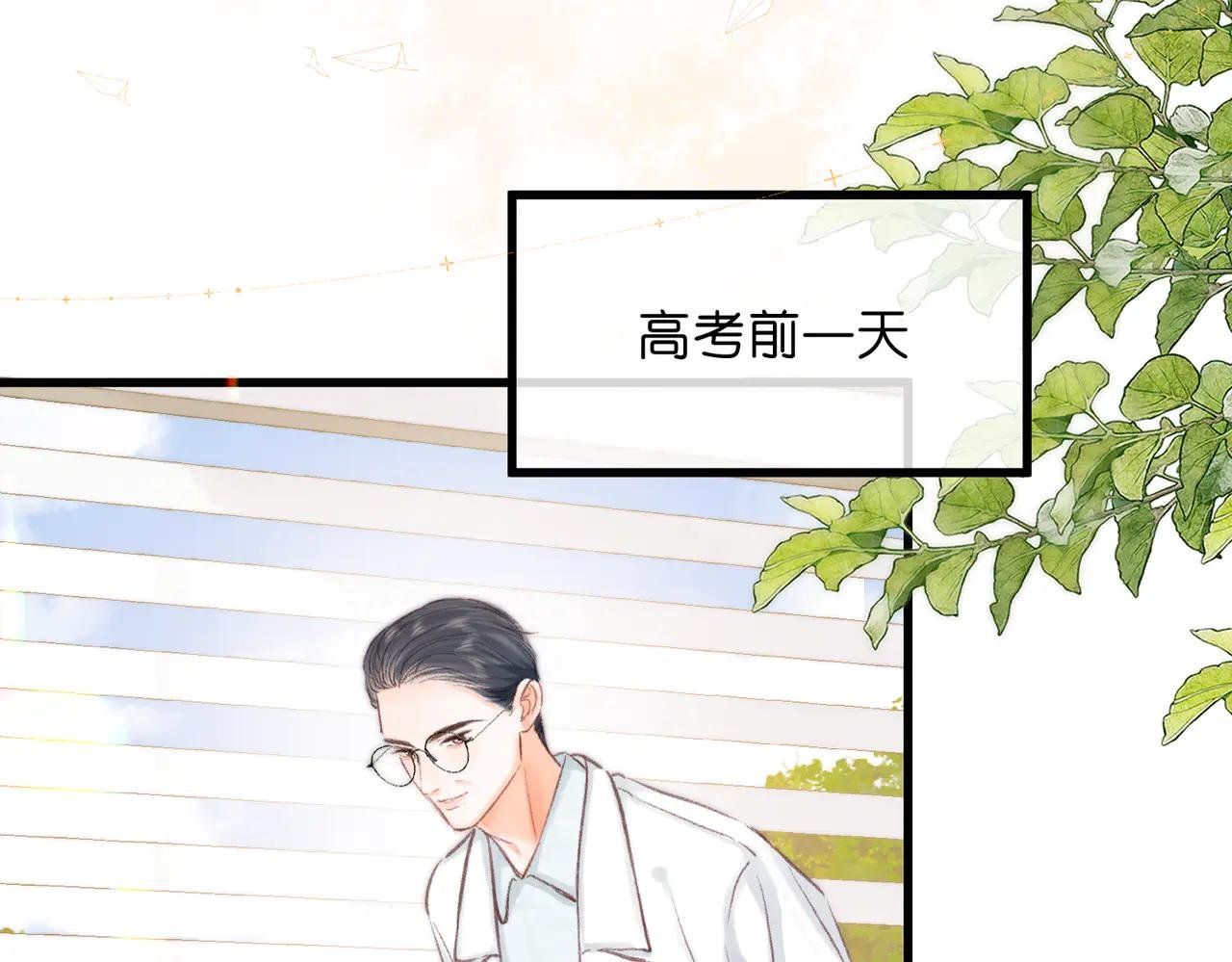 第89话 初夏