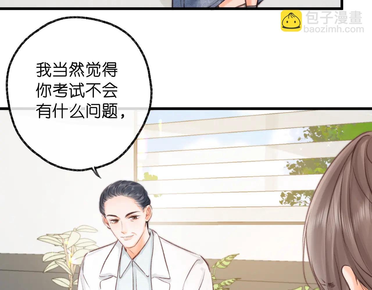 第89话 初夏