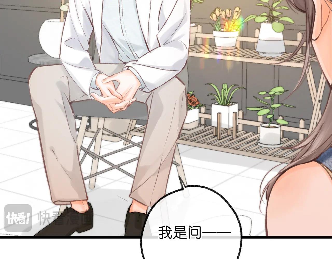 第89话 初夏