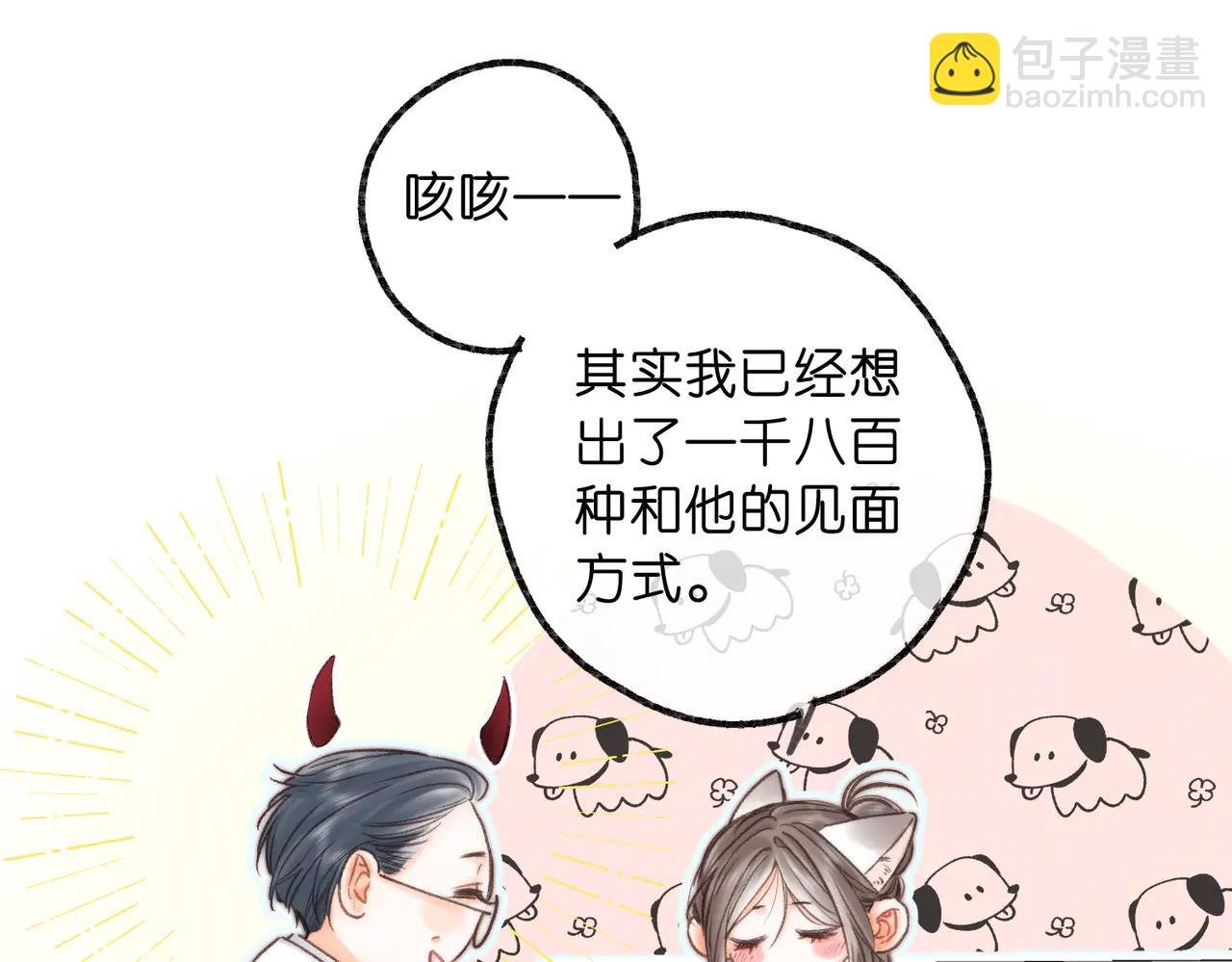 第89话 初夏