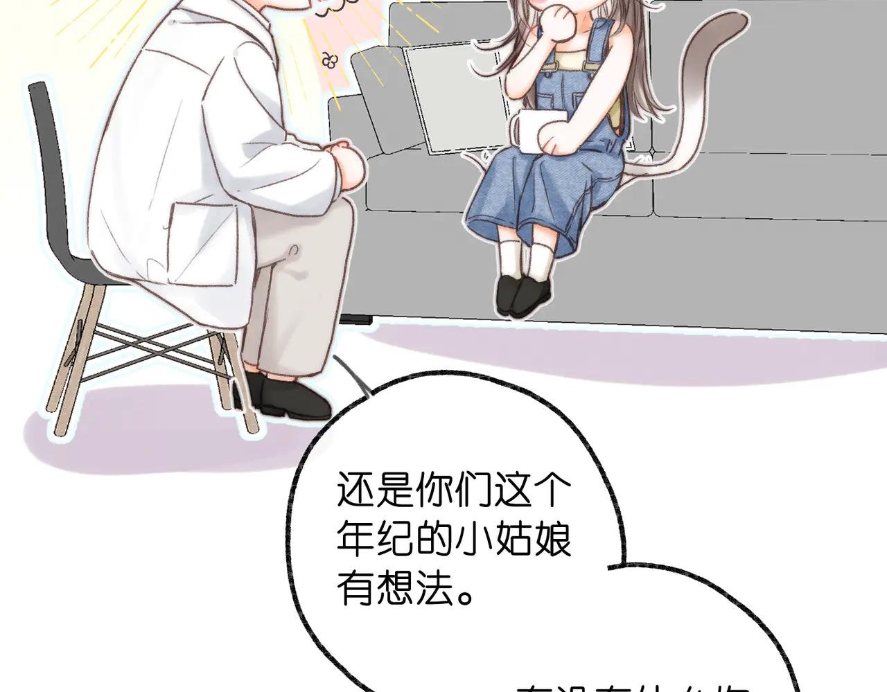 第89话 初夏