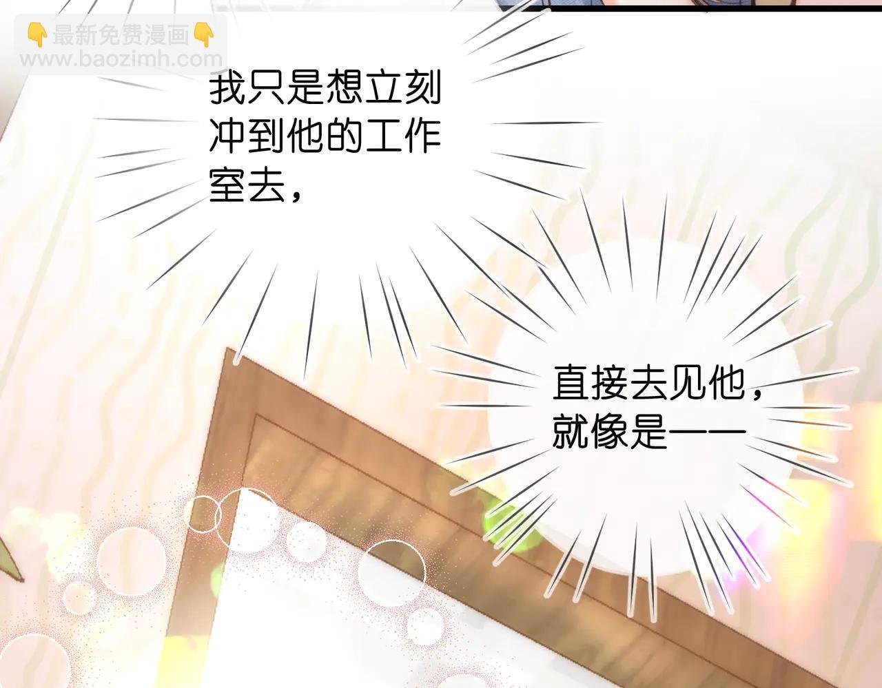第89话 初夏