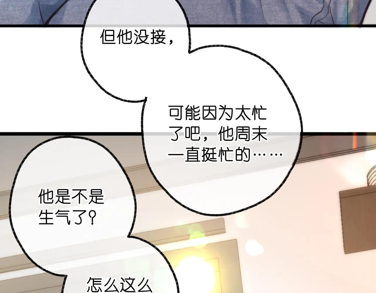 第89话 初夏