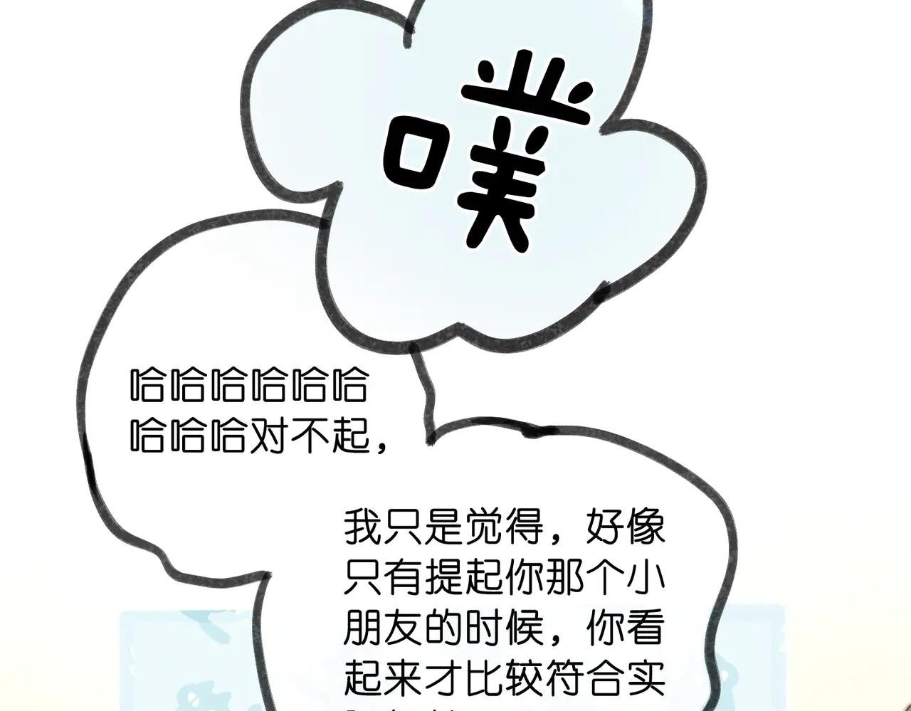 第89话 初夏