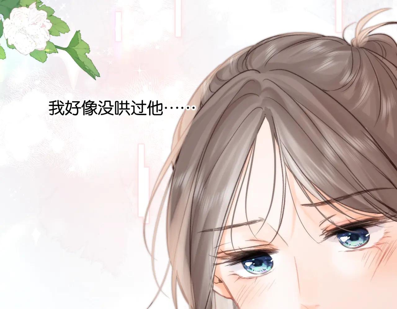 第89话 初夏