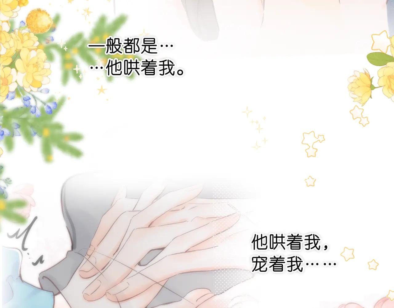 第89话 初夏